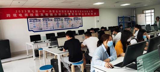 2023第七届一带一路暨金砖国家技能发展与技术创新大赛跨境电商技能及数据分析东营科技职业学院校赛成功举办，电子商务技术服务赋能人才发展