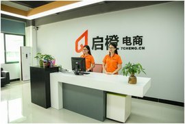 广州启橙电子商务 赋能企业数字化转型的专业电子商务技术服务商