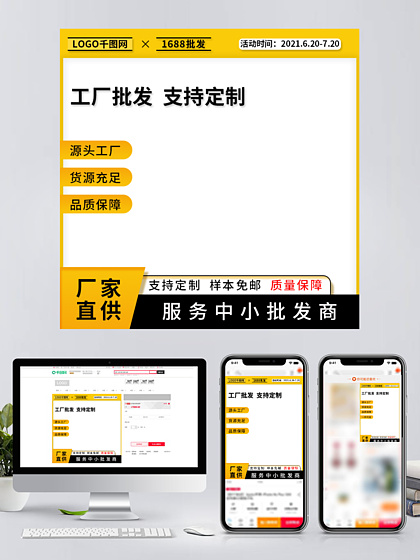 开启电商视觉新纪元 淘宝店铺装修素材下载与技术服务全解析