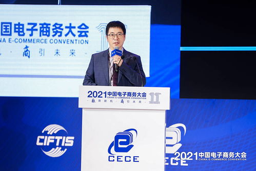 数智化赋能新消费，值得买科技亮相2021中国电子商务大会