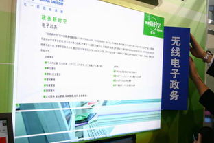 联通新时空服务 2005年中国国际通信设备技术展的亮点